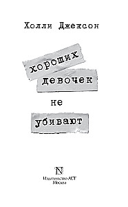 Labi meitenes nenogalinā